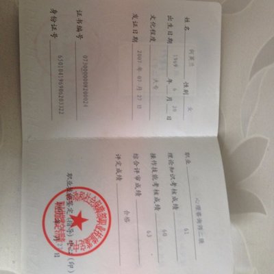 何英蘭心理咨詢師資質及專業服務介紹