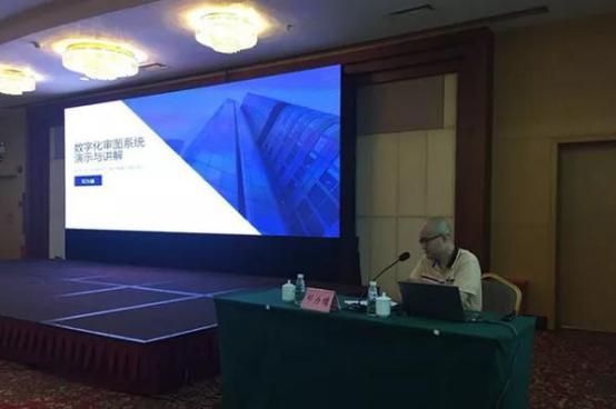 廣東省電子審圖技術交流會現(xiàn)場報道